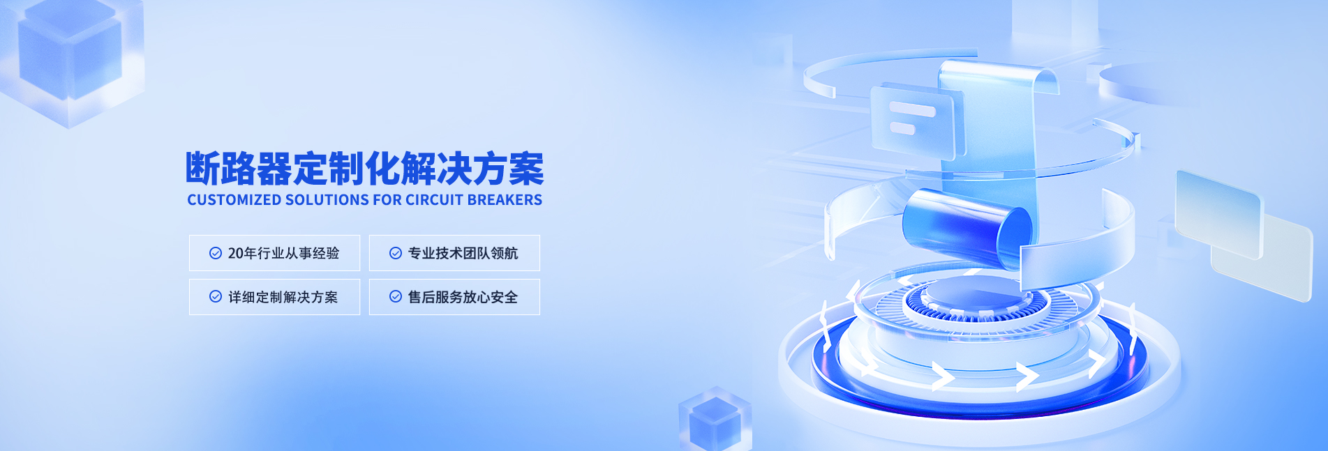 中文解决方案